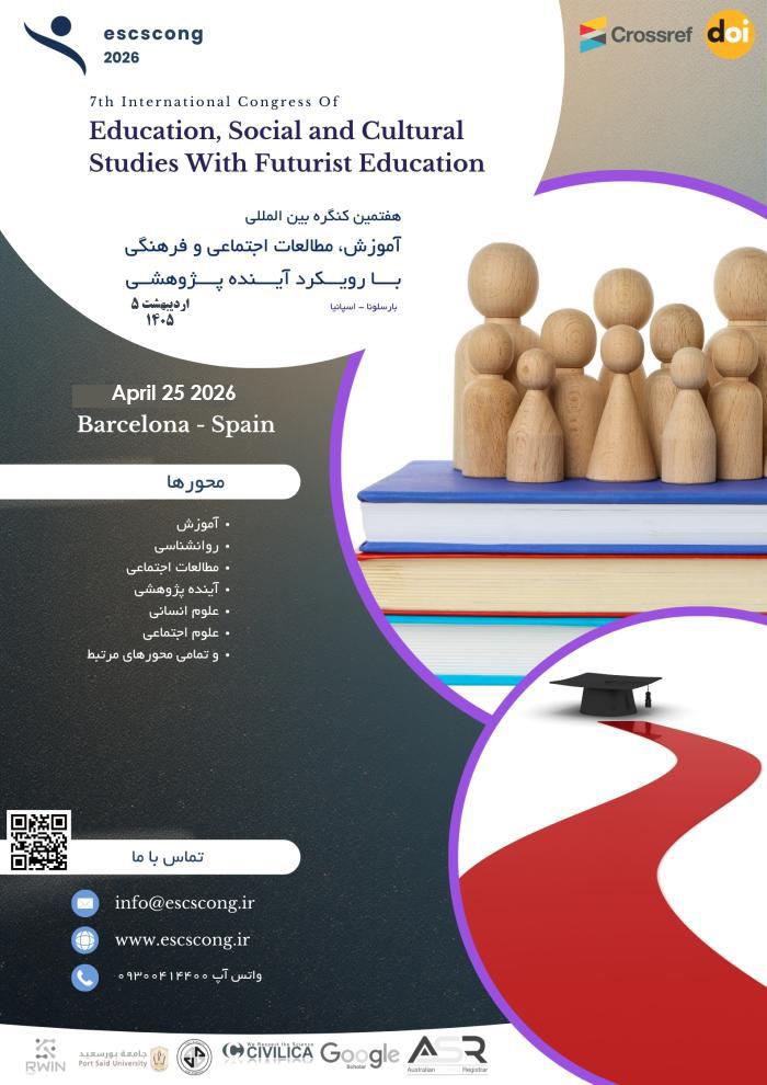 پوستر همایش